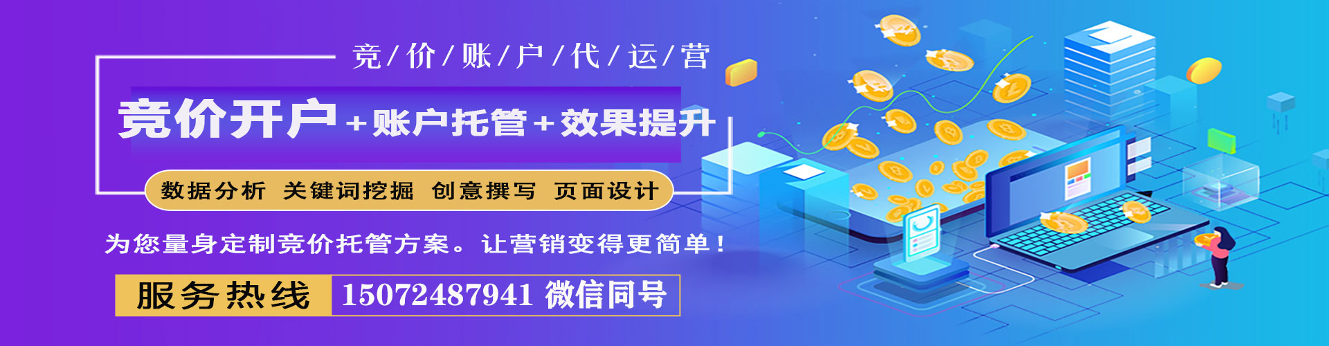 泰和竞价推广